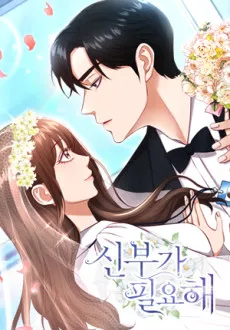 Sinbuga Piryohae cover