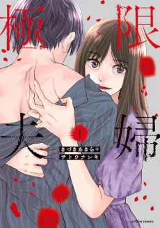 When Marriages Fracture cover