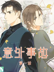 The Unexpected cover
