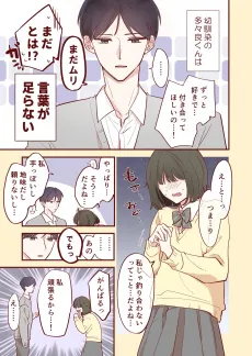 Tatara-kun wa Kotobatarazu cover