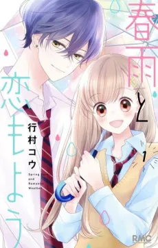 Harusame to Koi Moyou cover