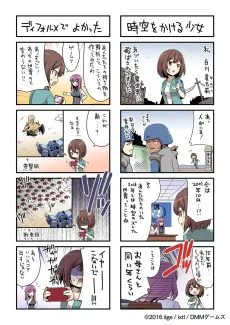 SutoFuro 4-koma cover