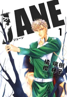 JANE cover