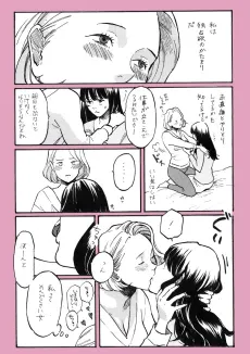 Kiss cover