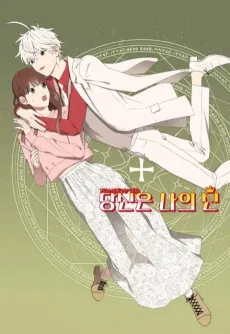 Oh! My God cover