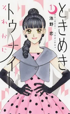 Tokimeki Tonight Sore kara cover