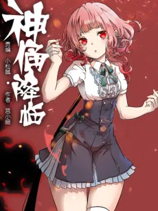 Godly Figurines Descend cover