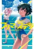 Battle Athletess Daiundoukai: ReSTART! Prima Stella cover
