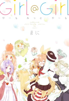 Girl @ Girl cover