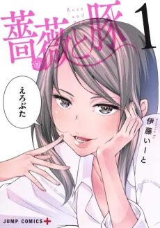 Bara to Buta cover