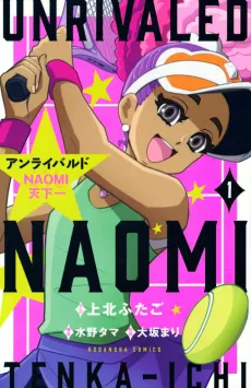 Unrivaled: NAOMI Tenkaichi cover