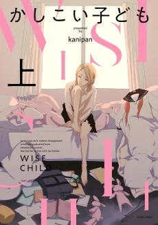 Kashikoi Kodomo cover