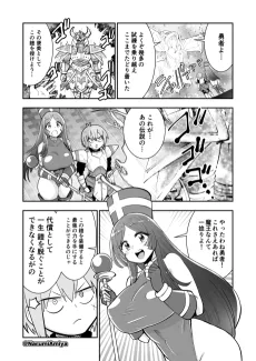 Yuusha to Souryo to Saikyou no Yoroi no Manga desu. cover