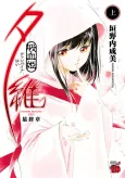 Vampire Yui: Saishuushou cover
