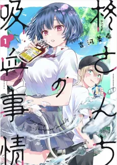 Hiragi-san's House of Vampires cover