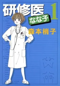 Kenshuui Nanako cover