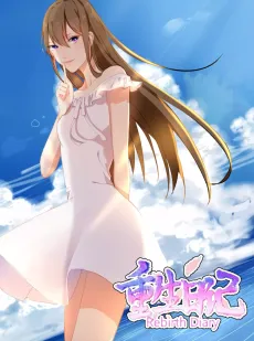 Rebirth Diary cover