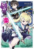 Umarekawatta <Kensei> wa Raku wo Shitai cover