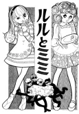 Lulu to Mimi cover