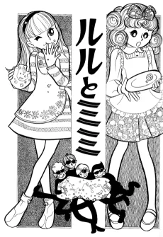 Lulu to Mimi cover
