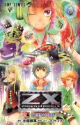 Z/X: Zillions of Enemy X cover