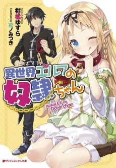 Isekai Elf no Dorei-chan cover
