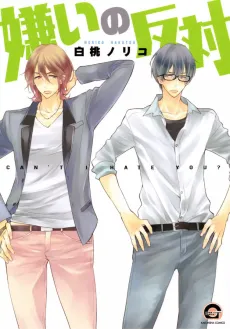 Kirai no Hantai cover