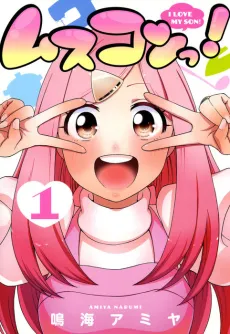 Musukon! cover