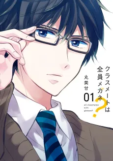 Classmate wa Zenin Megane? cover