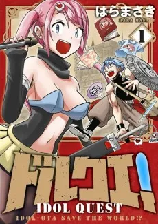 Dolque! cover