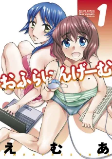 Offline Game cover