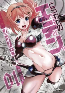 Toraware no Eden: Prime Rose cover