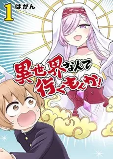 Isekai nante Iku mon ka! cover