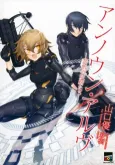 Unknown Arve: Kindan no Yousei-tachi cover
