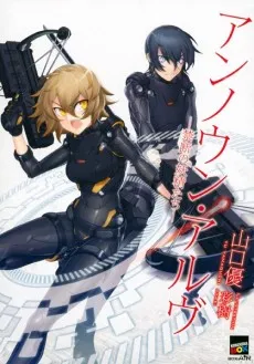 Unknown Arve: Kindan no Yousei-tachi cover