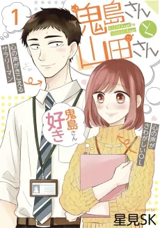 Kijima-san & Yamada-san cover