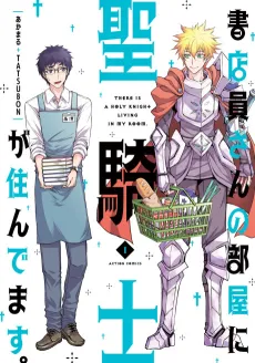 Shotenin-san no Heya ni Seikishi ga Sundemasu. cover