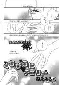 Kuchibiru ni Cherry cover