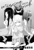 missing rink: side rina cover