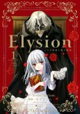 Elysion: Futatsu no Rakuen wo Meguru Monogatari cover