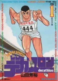 Decathlon cover