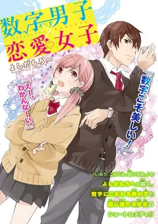 Suuji Danshi x Renai Shoujo cover