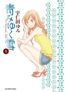 Aomiyuku Yuki cover