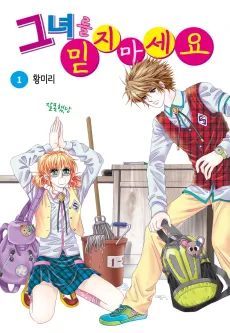 Geunyeoreul Mitjimaseyo cover