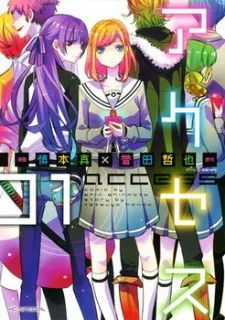 Access cover