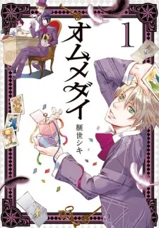 Omumedai cover