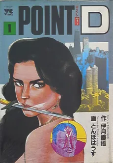 POINT D cover