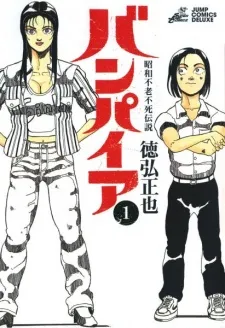 Showa Furo Fushi Densetsu Vampire cover