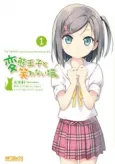 The Hentai Prince And The Stony Cat cover