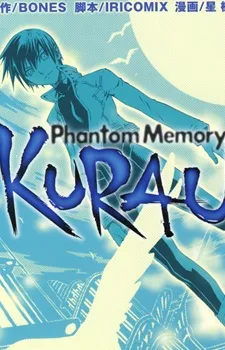 KURAU Phantom Memory cover